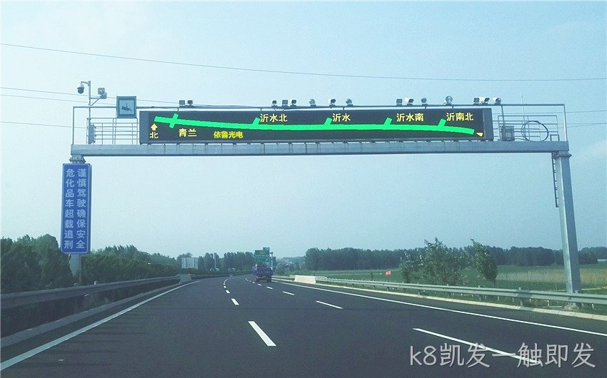 高速公路可变信息情报板_高速公路可变情报板_高速公路LED显示屏