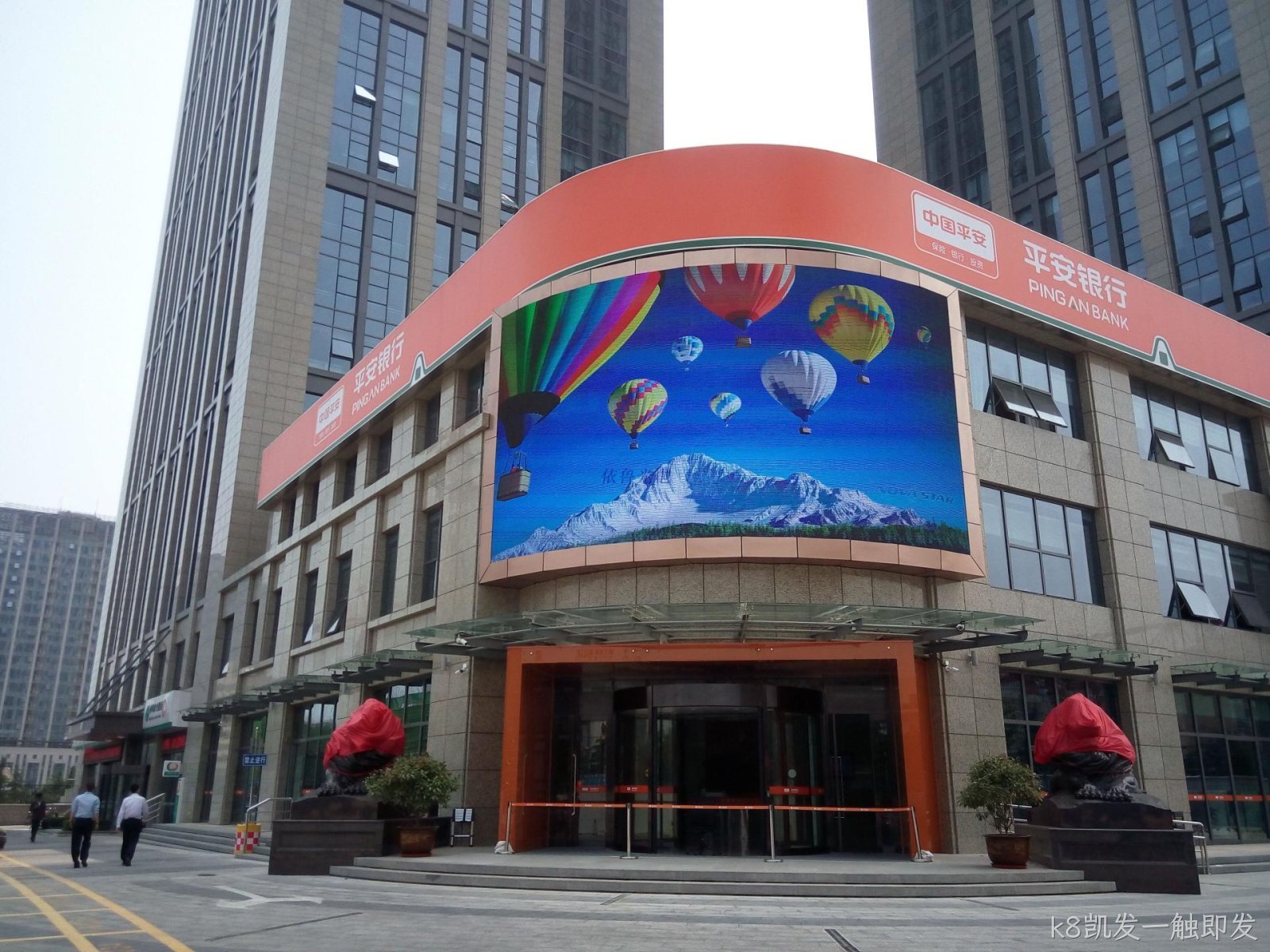 户外高清LED显示屏项目展示之平安银行