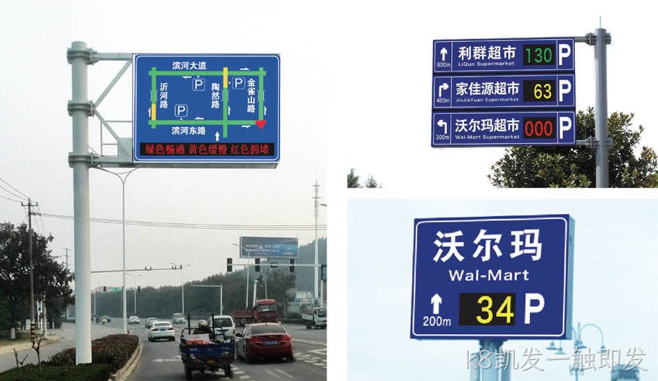 停车诱导屏