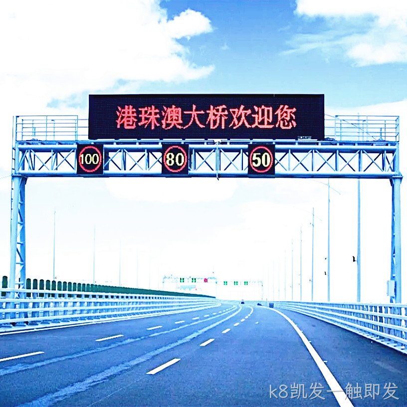 高速公路诱导屏