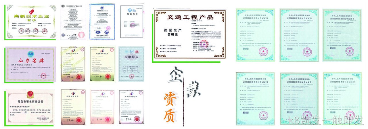 LED诱导屏的资质和认证
