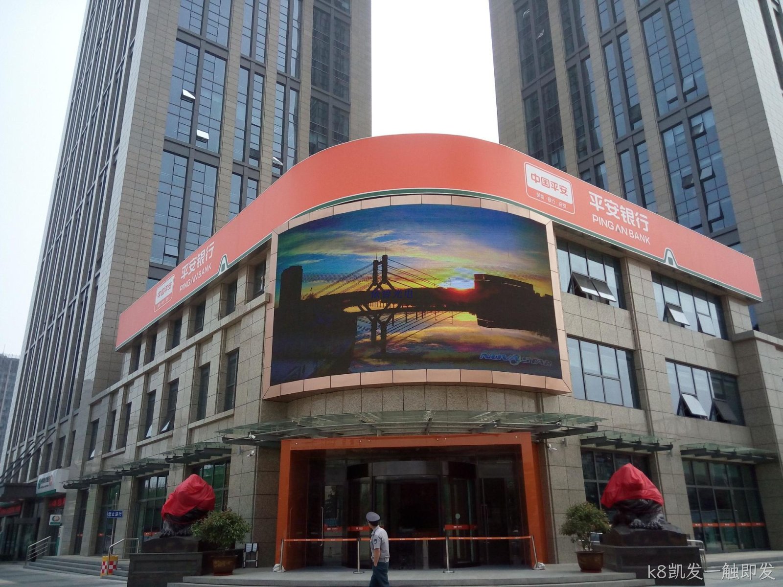 平安银行户外高清LED显示屏