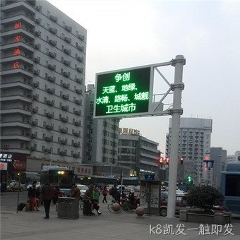 城市交通诱导屏的提醒功能