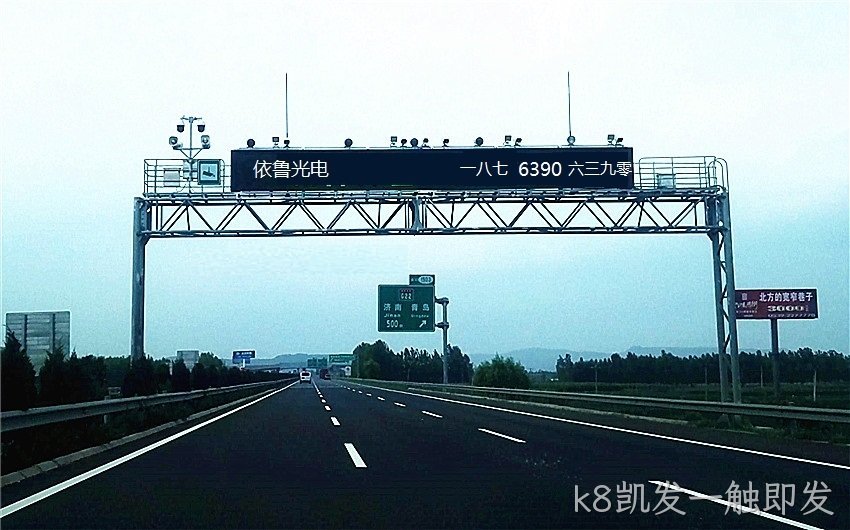 交通诱导屏