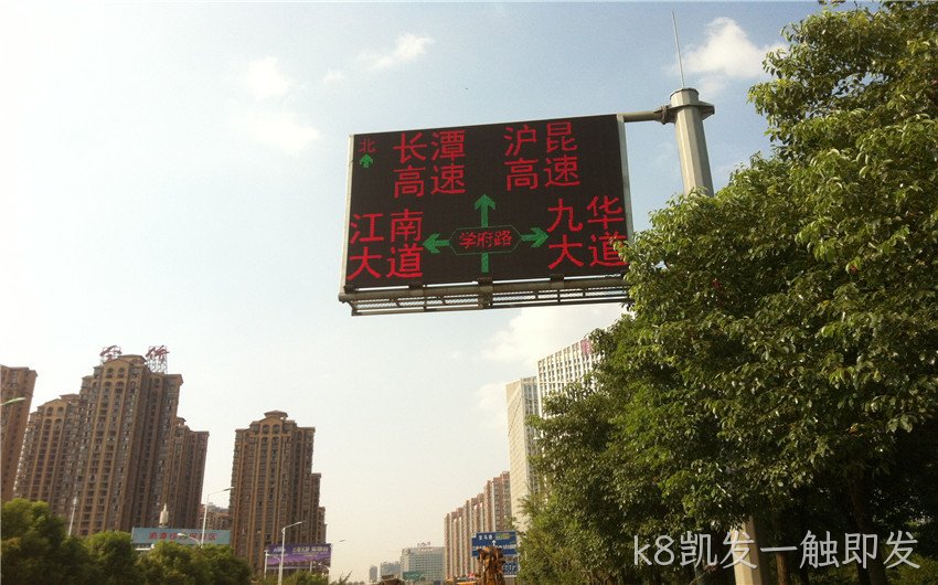 树木危害交通诱导屏
