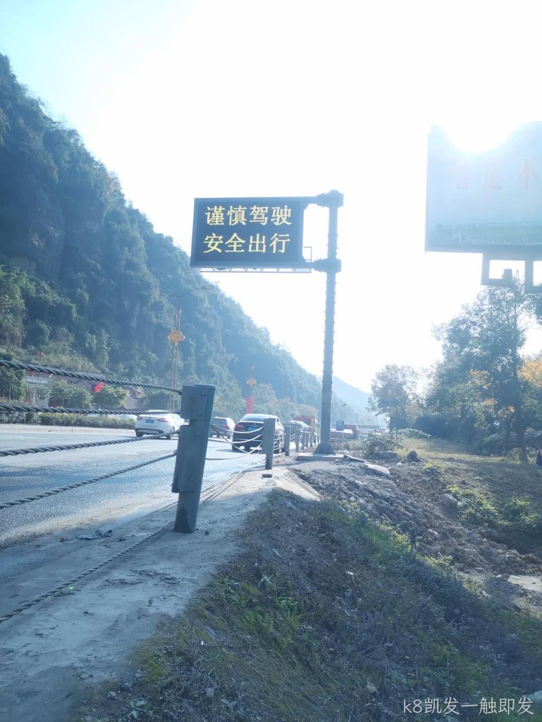 交通诱导屏