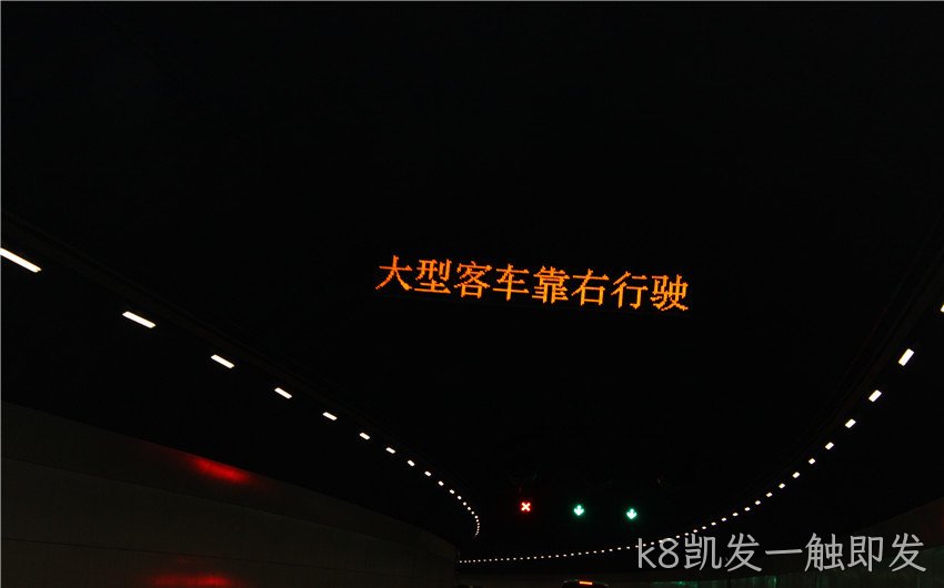 隧道内的led交通诱导屏