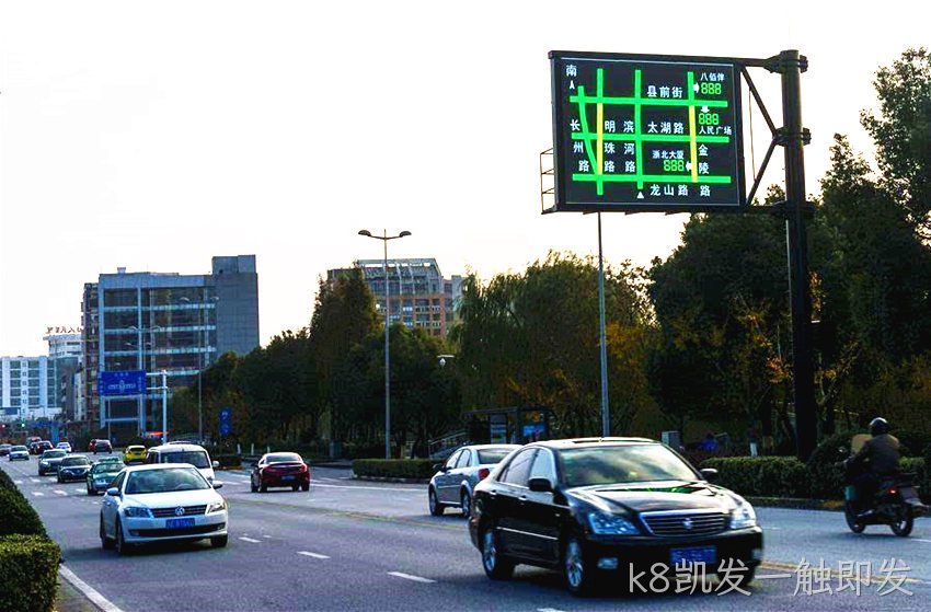浙江省停车诱导屏厂家