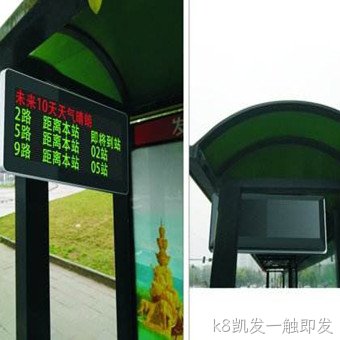 BRT公交站led诱导标志屏