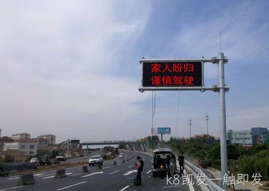 道路诱导屏图片