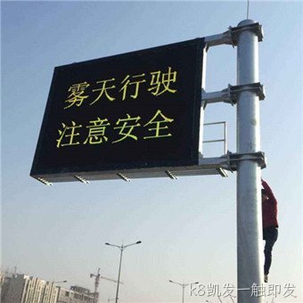 F型可变信息情报板的临时信息发布