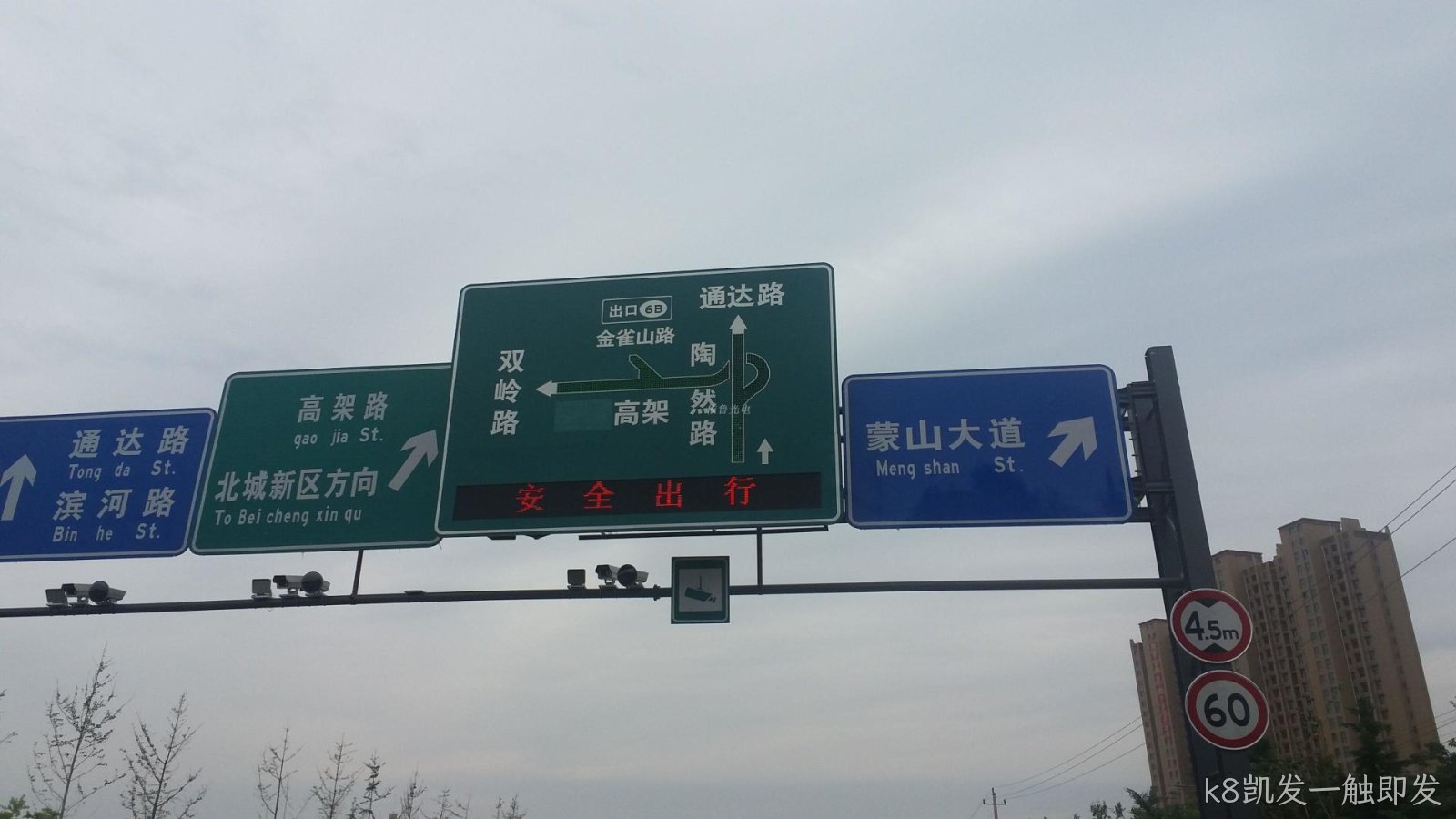 山东省临沂市蒙山交通诱导项目