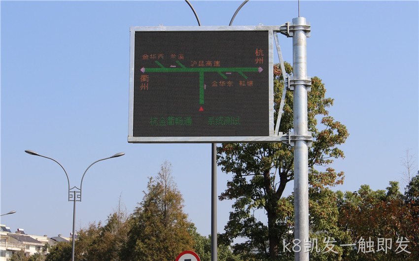 LED交通诱导屏指示堵车路段