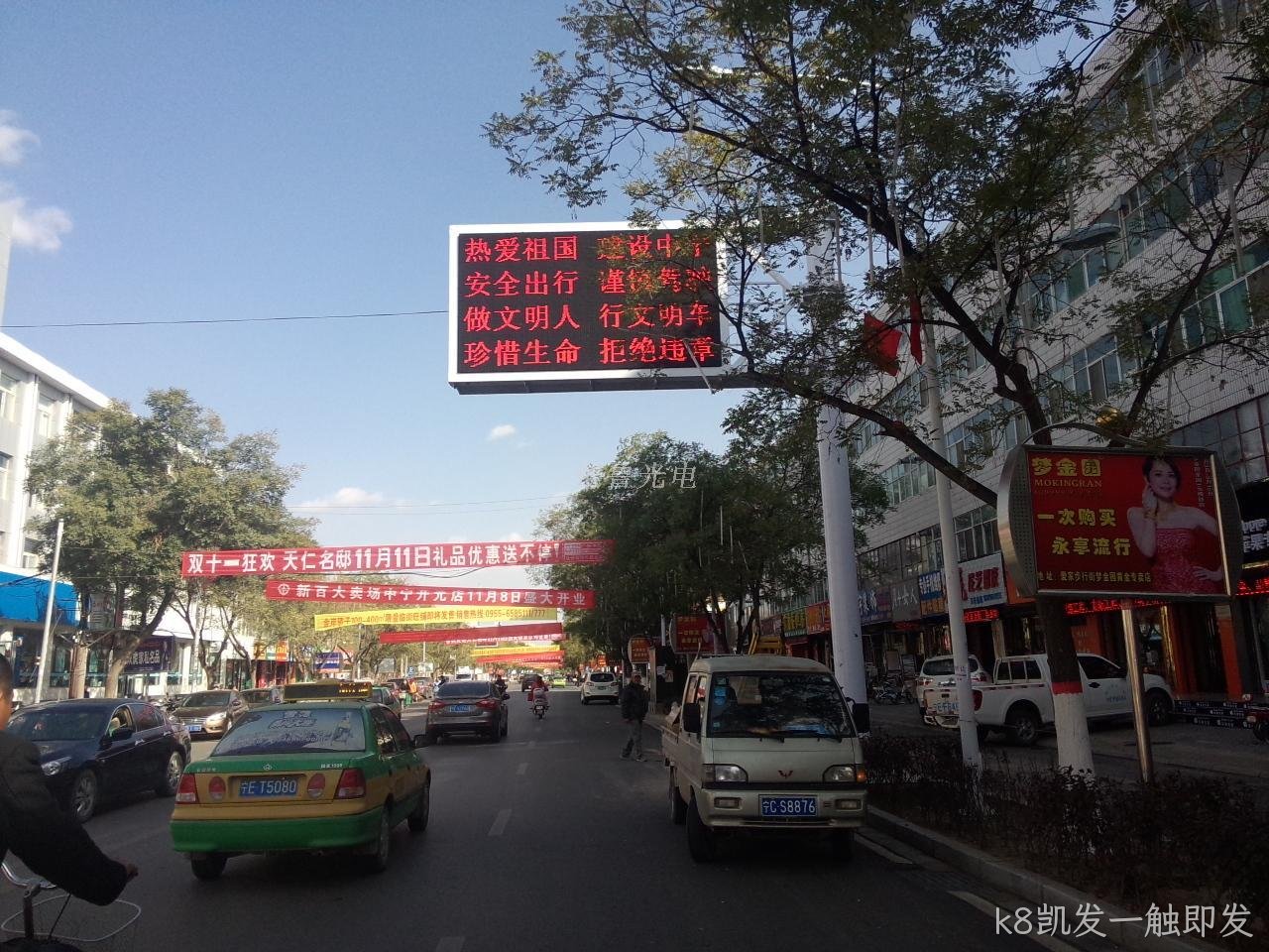宁夏中卫市交通诱导项目---k8凯发一触即发