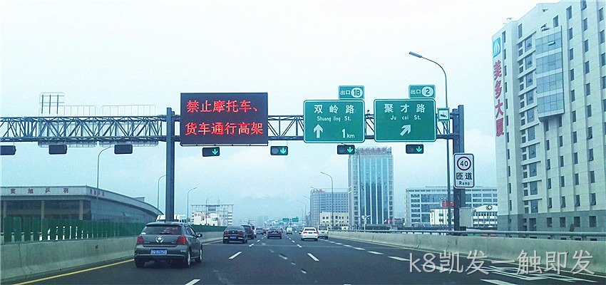 交通管理系统