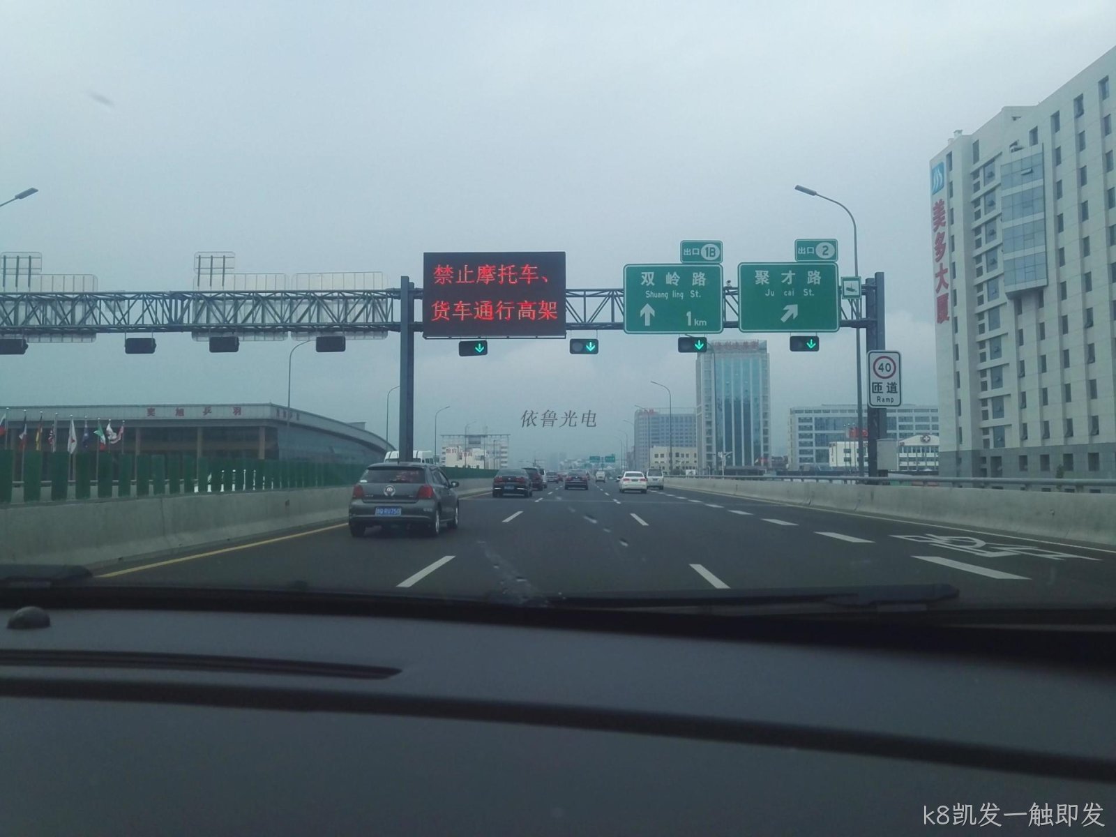 高速可变情报板