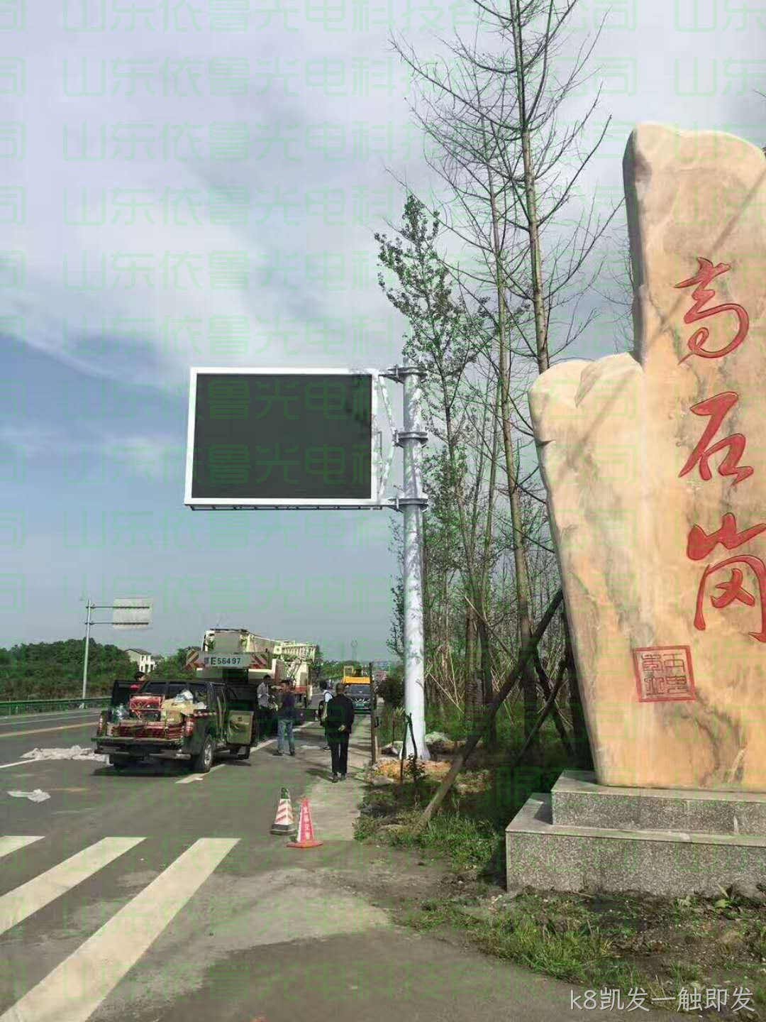 F杆可变信息情报板案例|湖北省枝江市交通诱导屏项目---k8凯发一触即发