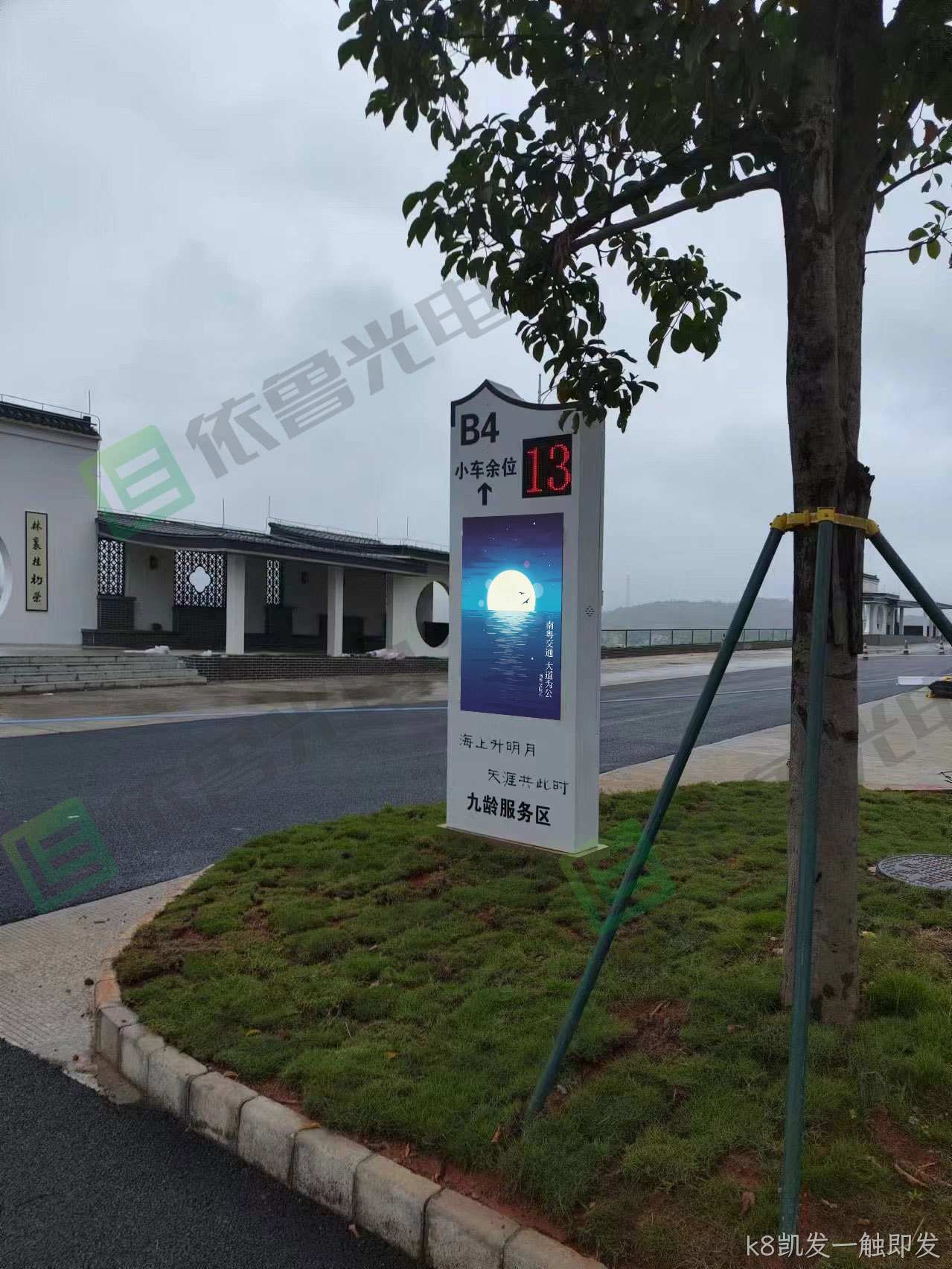 高速公路服务区停车案例