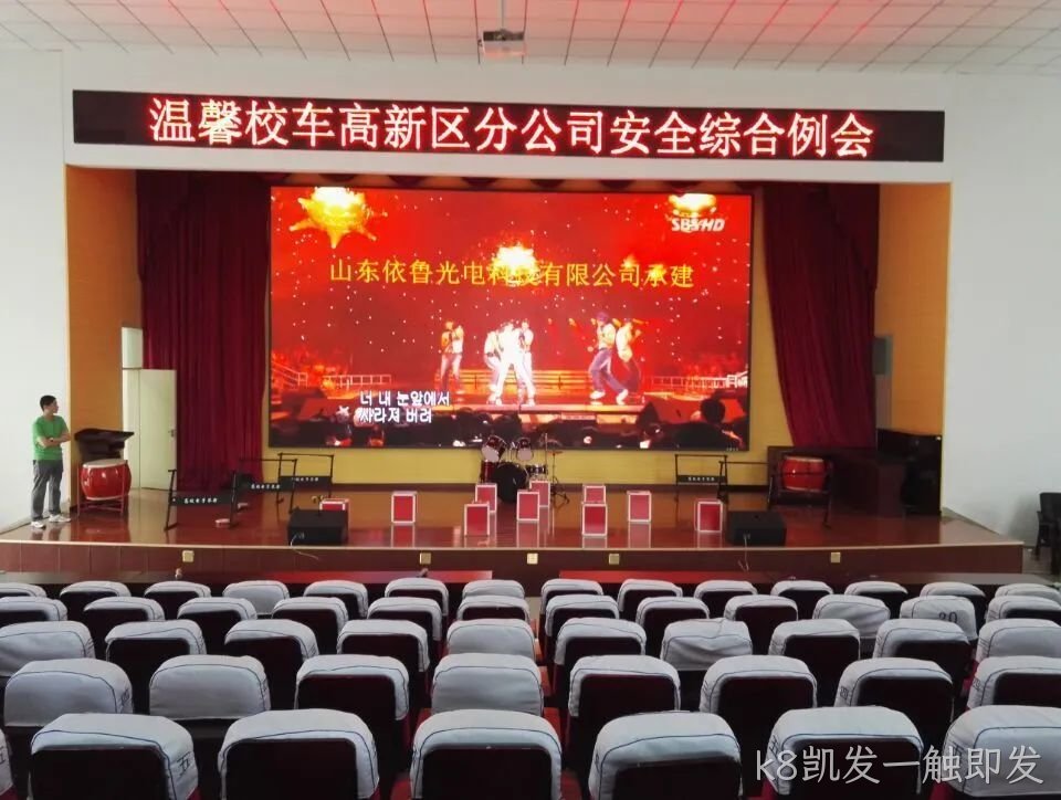 LED显示屏在学校中的应用