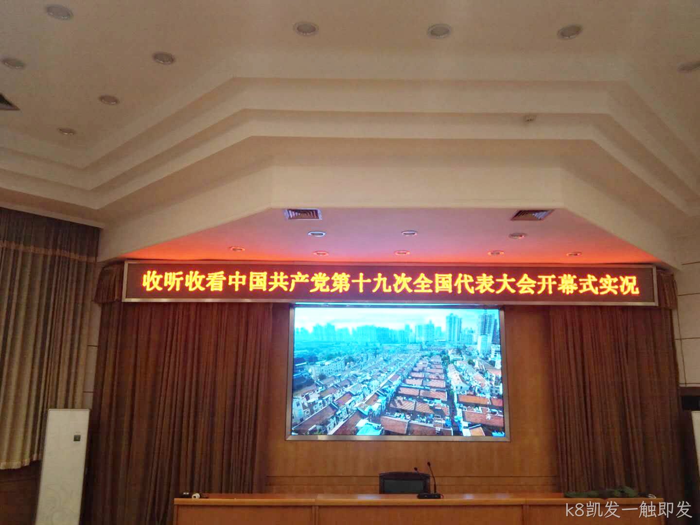 高清LED显示时代，k8凯发一触即发带你体验全新视觉盛宴