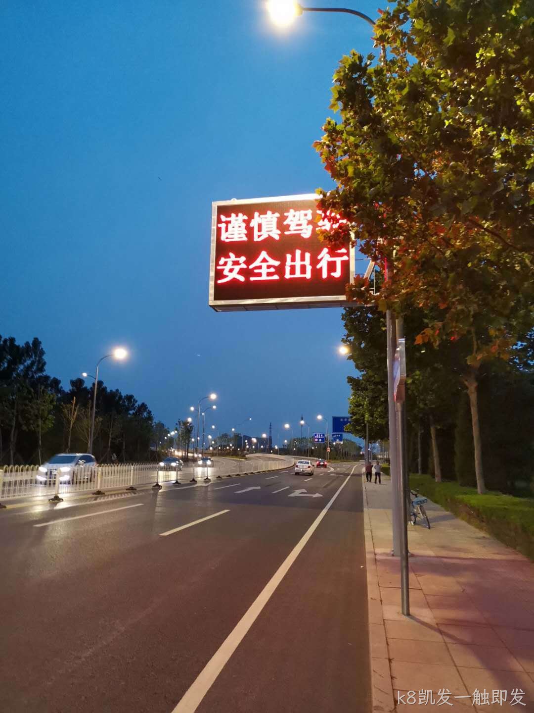 夜幕中国道诱导屏