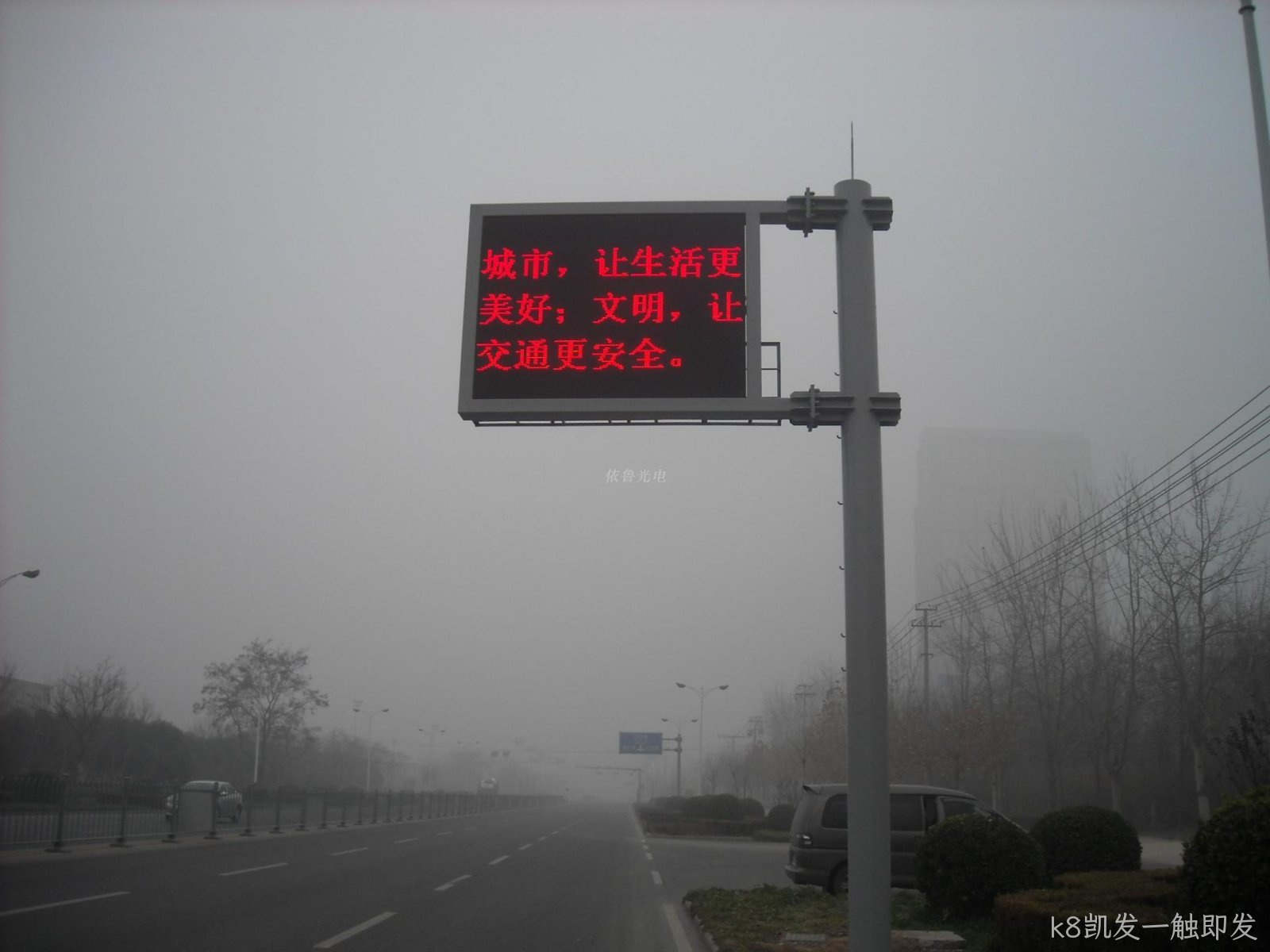 山东省德州市智能交通诱导项目---k8凯发一触即发