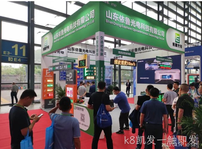 k8凯发一触即发长沙智能交通展会圆满收官！将携手合作伙伴再踏新征程！