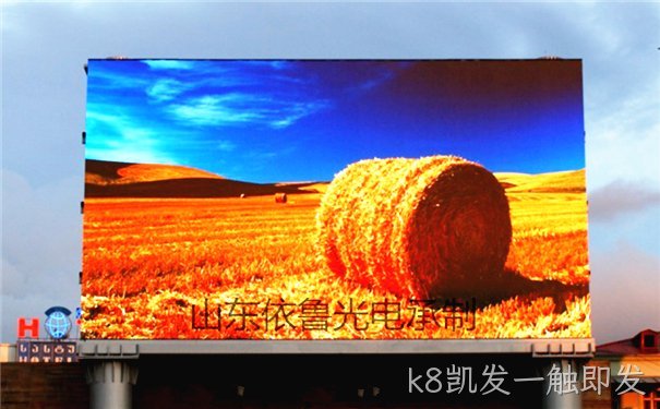 户外P6全彩LED显示屏_桂林P6全彩