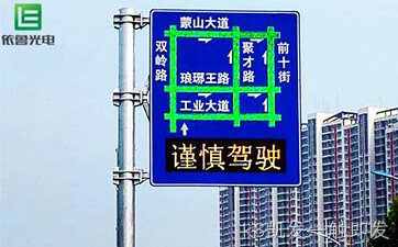 F型可变信息情报板的诱导屏