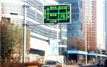 桂林市内智能交通项目诱导屏展示_交通诱导屏的应用_智能交通诱导屏