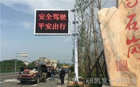 提醒驾驶安全