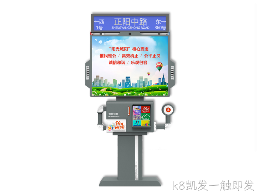 智慧侠客