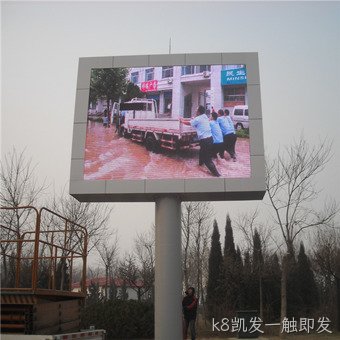 单立柱宣传用城市交通诱导屏