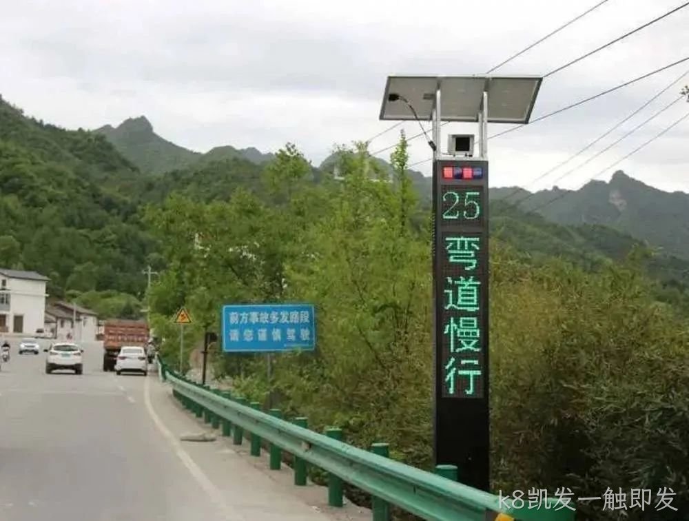 k8凯发一触即发预警屏：以科技之眼，筑牢安全出行的每一道防线
