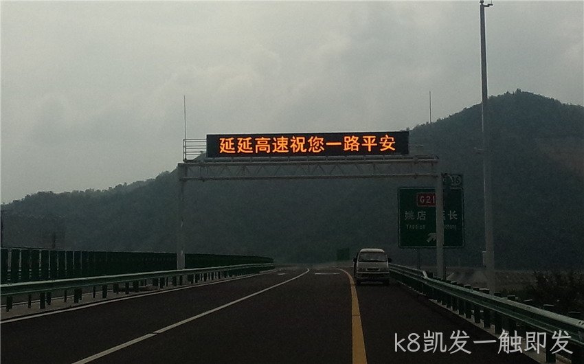 高速公路诱导屏
