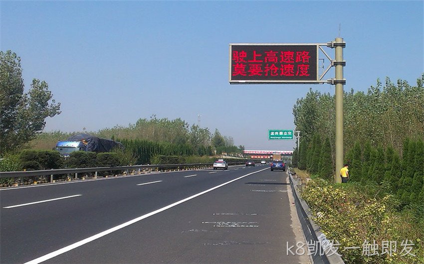 诱导屏案例|江苏省交通诱导屏项目案例