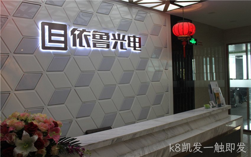 LED诱导屏研发中心