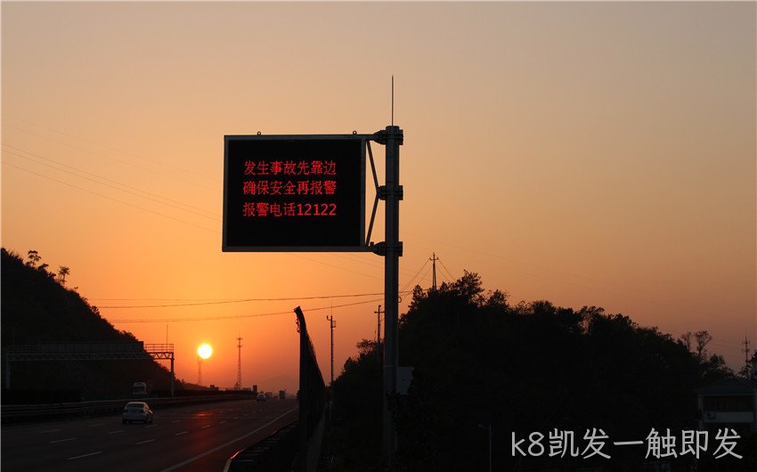 F杆可变信息情报板