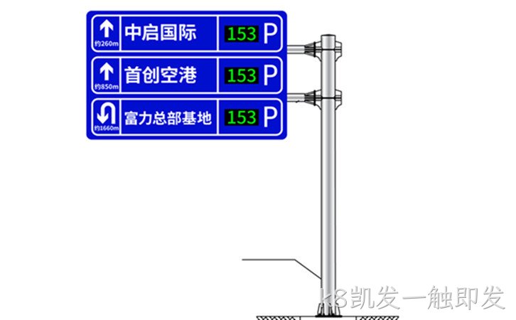 二级停车诱导屏_二级诱导屏_二级停车指示屏