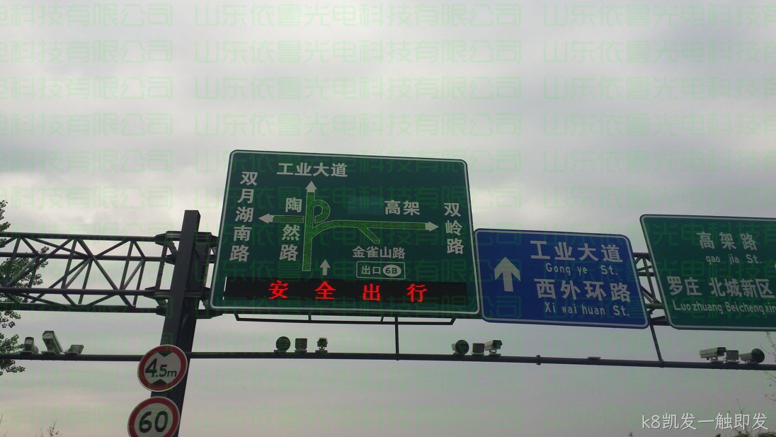 蒙山高架桥光带复合型交通诱导屏项目---k8凯发一触即发