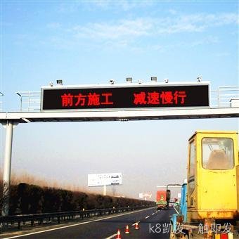 门架式信息情报板