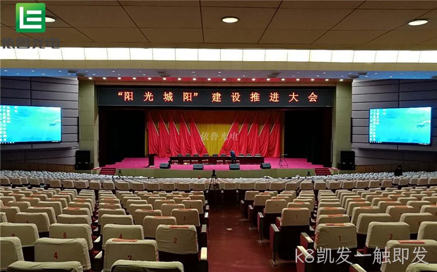 农业大学礼堂高清显示及集成系统_广西桂林k8凯发一触即发