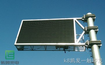 F型可变信息情报板_F杆交通诱导屏_F杆可变情报板