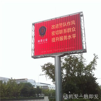 单立柱全点阵视频型城市诱导屏
