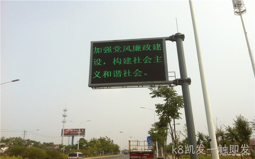 可变信息情报板