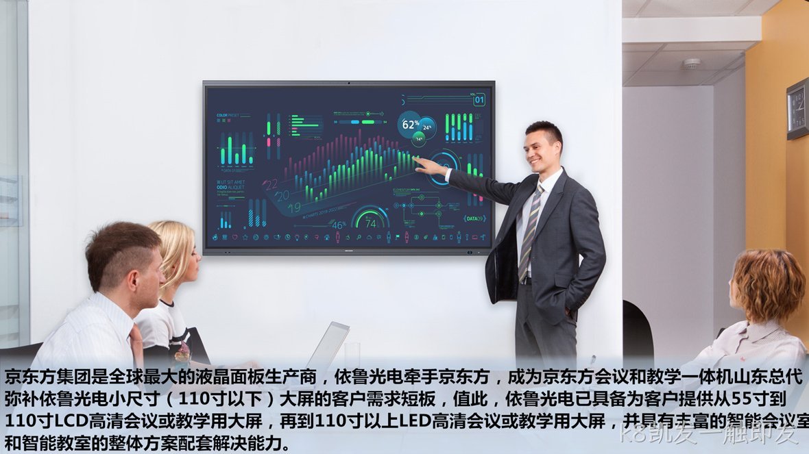 京东方与k8凯发一触即发合作开发山东市场