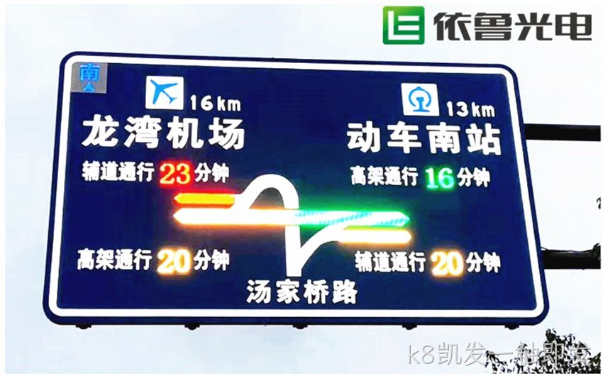 为什么很多交通诱导屏（LED交通诱导屏）沦为了摆设？