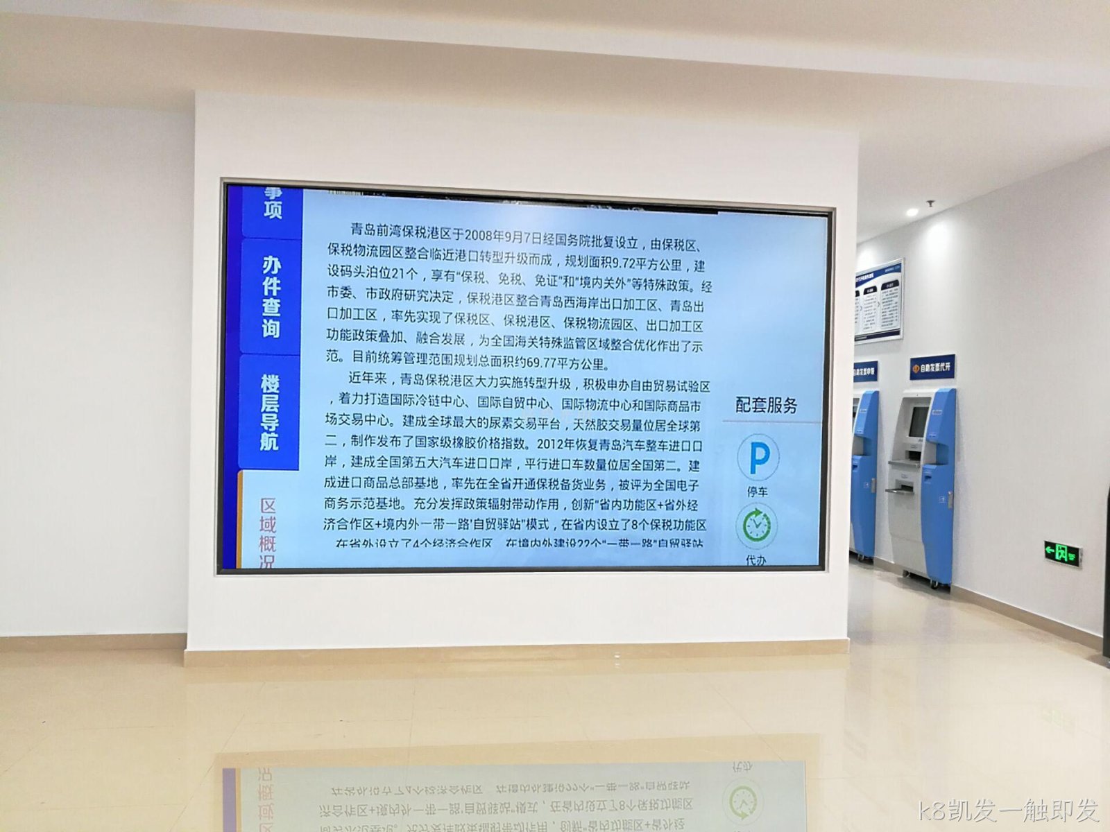 桂林保税区政务服务和公共资源交易大厅
