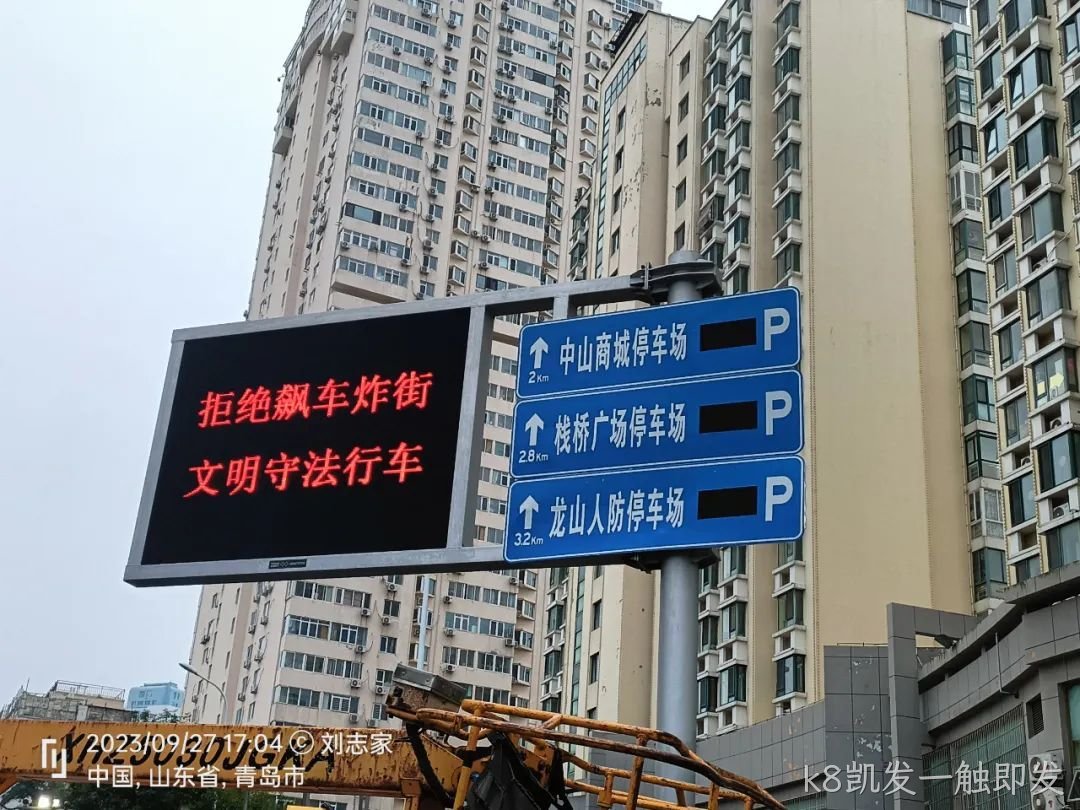 停车诱导
