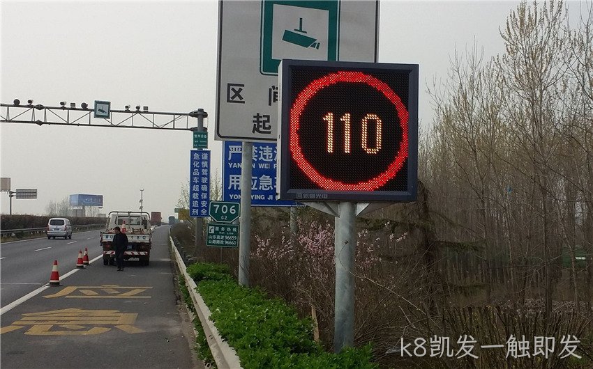 可变限速标志